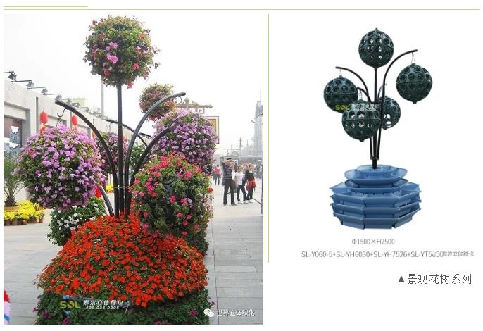 30景觀花樹.jpg