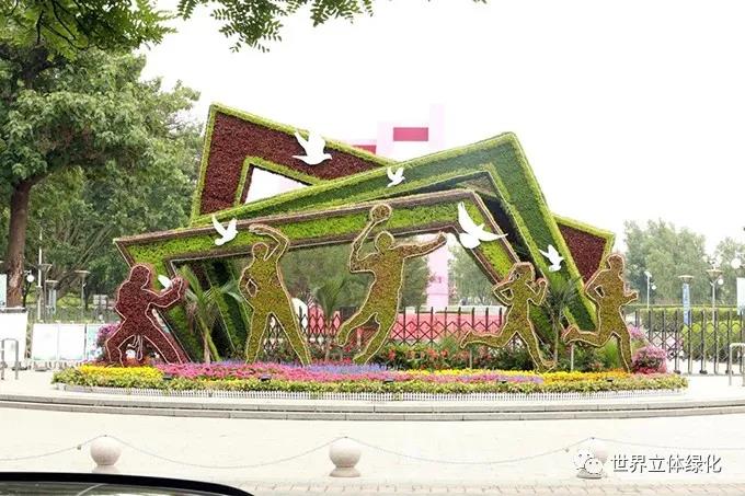 16北京大興區建黨百年主題花壇《健康生活》.jpg