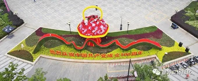 25南京新街口廣場建黨百年主題花壇《百年恰是風華正茂》.jpg