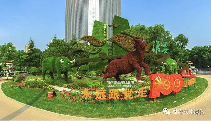 04淮安清江浦區豐惠財富廣場建黨百年主題花壇《犇向新征程》.jpg