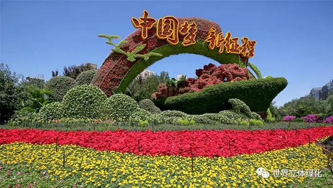 北京10復興門東北角建黨百年主題花壇《揚帆起航》.webp.jpg