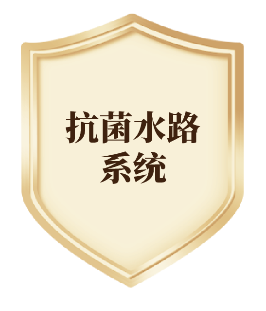 抗菌水路系統