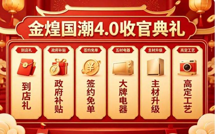 倒計(jì)時(shí)1天！國(guó)潮1.0沒(méi)搶到的人，這次別再錯(cuò)過(guò)4.0