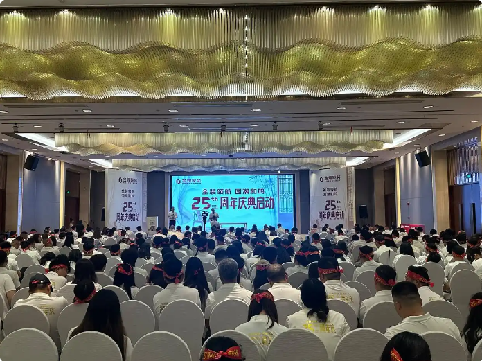 金煌家裝25周年慶啟幕 首發裝配式家裝交付標準引領行業變革